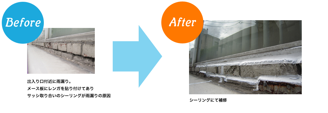 雨漏り修理のことなら私たちにおまかせください。